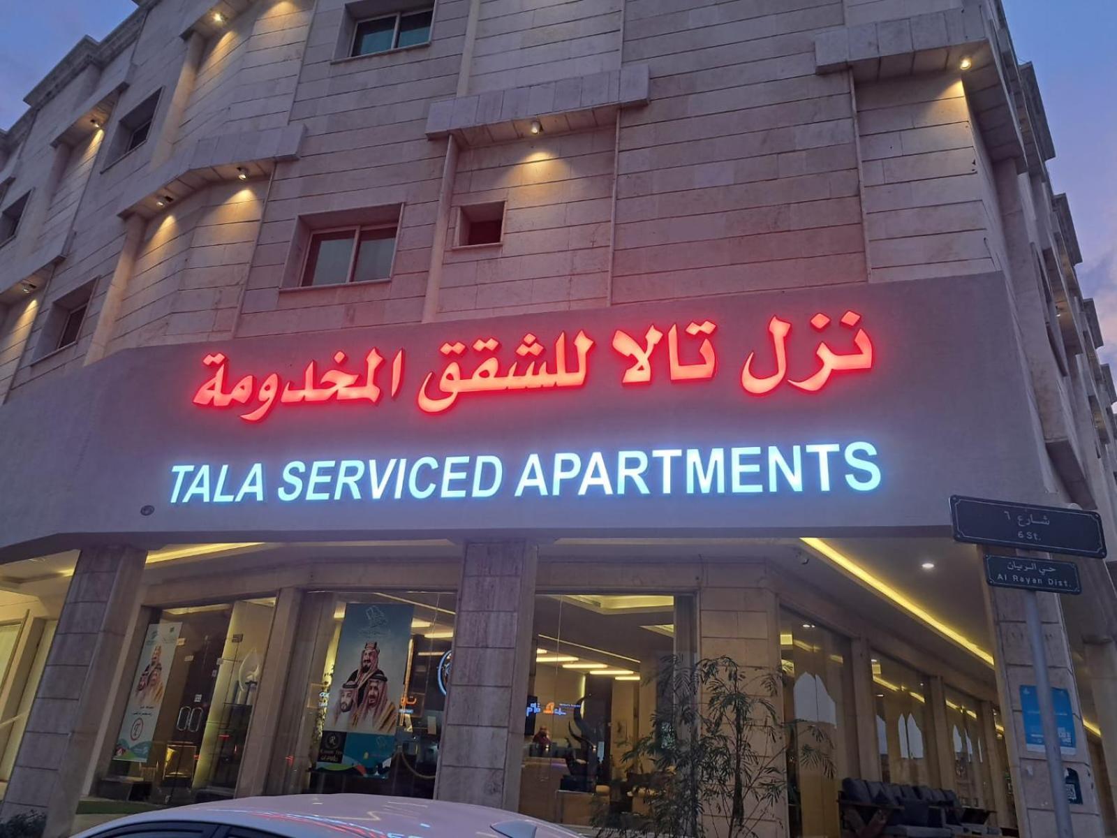 Nuzol Tala Hotel Khafji Exterior photo